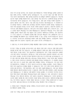 의왕도시공사 기계실관리 자기소개서-2