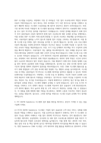 LS ITC ERP-Salesforce(CRM) 자기소개서-2