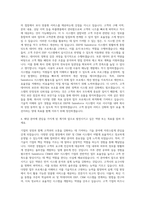 LS ITC ERP-Salesforce(CRM) 자기소개서-3