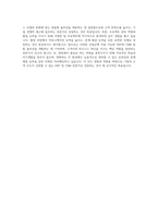 LS ITC ERP-Salesforce(CRM) 자기소개서-4