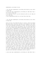 로엔엔터테인먼트 뉴미디어마케팅 자기소개서-1
