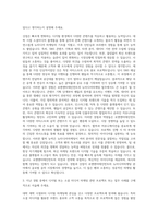 로엔엔터테인먼트 뉴미디어마케팅 자기소개서-2