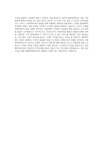 로엔엔터테인먼트 뉴미디어마케팅 자기소개서-4