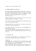 [A+]시설중심 재활과 지역사회중심 재활의 주요 관점과 특성을 비교하여 설명한 다음 이에 대한 본인의 견해를 서술하시오-3