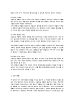 [A+]시설중심 재활과 지역사회중심 재활의 주요 관점과 특성을 비교하여 설명한 다음 이에 대한 본인의 견해를 서술하시오-4