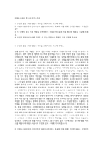 의왕도시공사 변호사 자기소개서-1