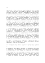 의왕도시공사 변호사 자기소개서-2