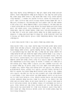 의왕도시공사 변호사 자기소개서-3