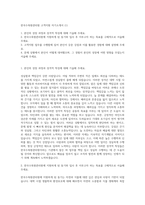 한국수목원관리원 고객지원 자기소개서 (1)-1