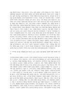 한국수목원관리원 고객지원 자기소개서 (1)-2