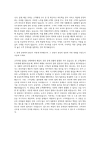 한국수목원관리원 고객지원 자기소개서 (1)-3