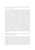 ASML Material Handler 자기소개서 (2)-2