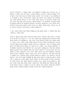 ASML Material Handler 자기소개서 (2)-3