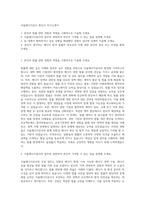 서울에너지공사 변호사 자기소개서-1
