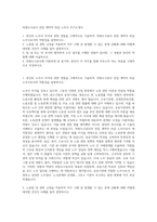 의왕도시공사 전임 계약직 라급 노무사 자기소개서-1