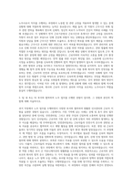의왕도시공사 전임 계약직 라급 노무사 자기소개서-2