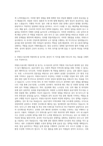 의왕도시공사 전임 계약직 라급 노무사 자기소개서-3