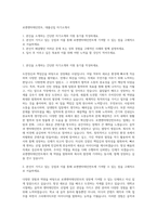 로엔엔터테인먼트, 대졸신입 자기소개서-1