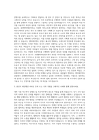 로엔엔터테인먼트, 대졸신입 자기소개서-2