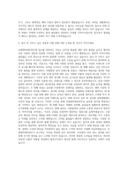 로엔엔터테인먼트, 대졸신입 자기소개서-3