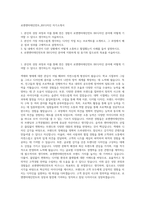 로엔엔터테인먼트_BX디자인 자기소개서-1