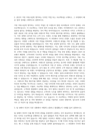 로엔엔터테인먼트_BX디자인 자기소개서-2