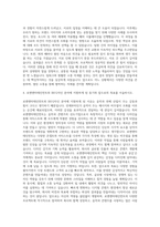로엔엔터테인먼트_BX디자인 자기소개서-3