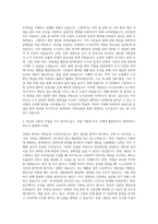 의왕도시공사 청사관리 자기소개서 (1)-2