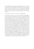 의왕도시공사 청사관리 자기소개서 (1)-3