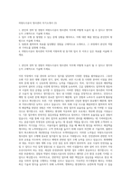 의왕도시공사 청사관리 자기소개서 (3)-1