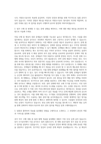 의왕도시공사 청사관리 자기소개서 (3)-2