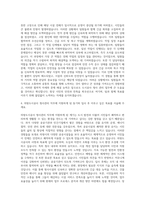 의왕도시공사 청사관리 자기소개서 (3)-3