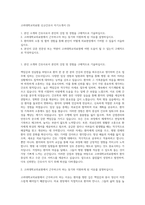 고려대학교의료원 신규간호사 자기소개서 (3)-1