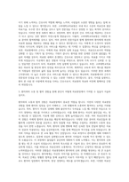 고려대학교의료원 신규간호사 자기소개서 (3)-2