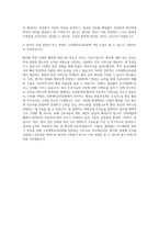 고려대학교의료원 신규간호사 자기소개서 (3)-3