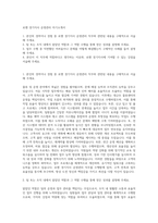 로젠 경기지사 운영관리 자기소개서-1