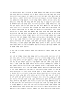 로젠 경기지사 운영관리 자기소개서-2
