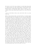 로젠 경기지사 운영관리 자기소개서-3