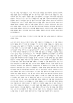 의왕시아름채노인복지관 사회복지사 자기소개서 (1)-2