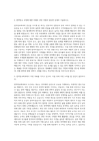 한약발효학과 자기소개서-2