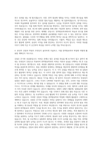 한약발효학과 자기소개서-3
