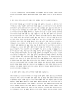 고려대학교의료원 안암 신규간호사 자기소개서-2