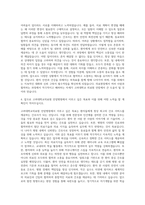 고려대학교의료원 안암 신규간호사 자기소개서-3