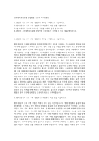 고려대학교의료원 안암병원 간호사 자기소개서-1
