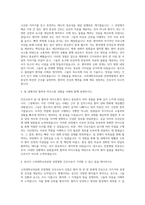 고려대학교의료원 안암병원 간호사 자기소개서-2