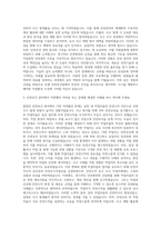 로젠 안전보건팀 자기소개서 (4)-2
