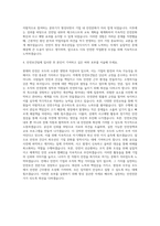 로젠 안전보건팀 자기소개서 (4)-3