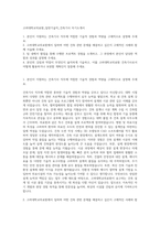 고려대학교의료원_일반기술직_건축기사 자기소개서-1
