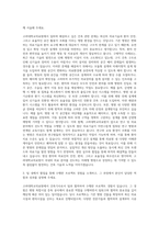 고려대학교의료원_일반기술직_건축기사 자기소개서-2