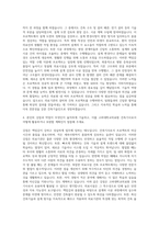 고려대학교의료원_일반기술직_건축기사 자기소개서-3